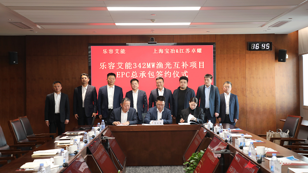 上海k8凯发签约乐容艾能342MWp渔光互补EPC总承包项目