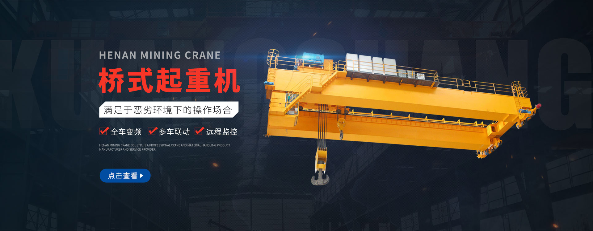 河南k8凯发起重机沈阳办事处