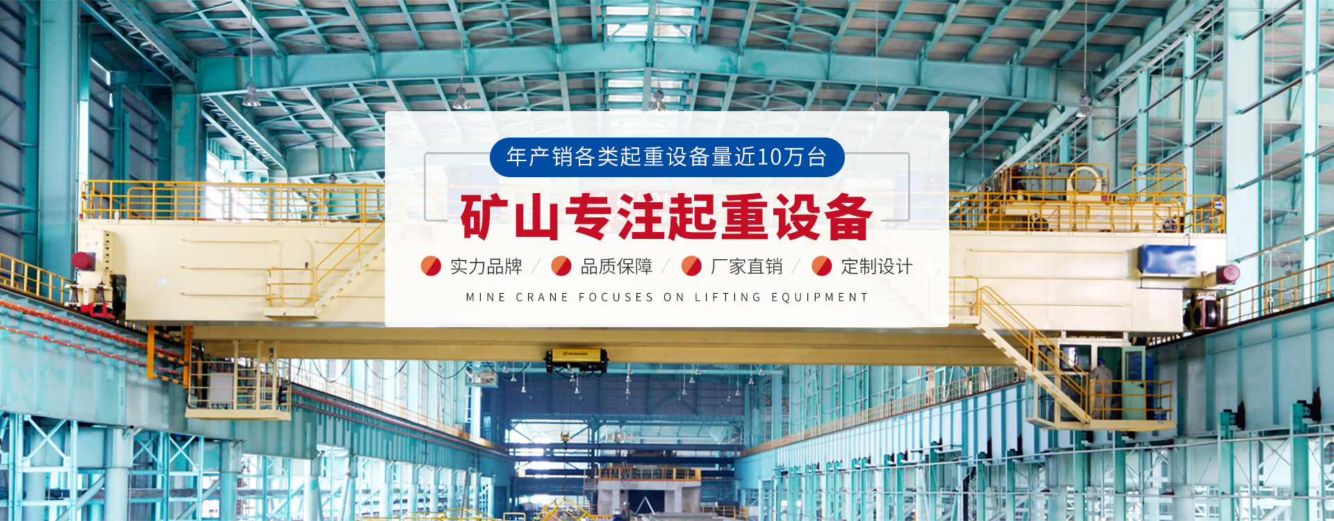 河南k8凯发起重机沈阳办事处